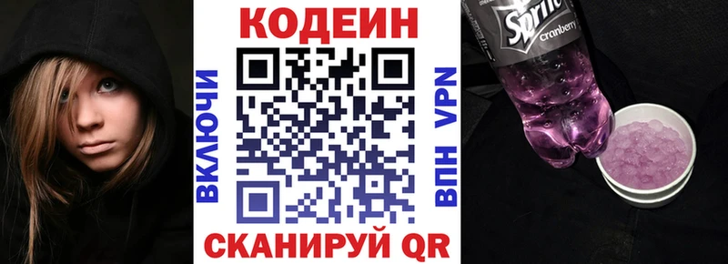 Кодеиновый сироп Lean Purple Drank  цены наркотик  МЕГА как войти  Белая Калитва 
