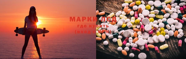 марки lsd Балабаново