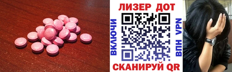 ЛСД экстази кислота  Белая Калитва 