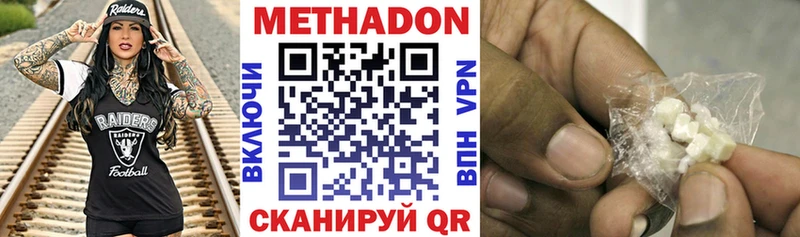 МЕТАДОН methadone  darknet клад  Белая Калитва 